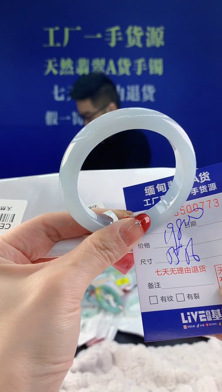 【闪购商品】翡翠手镯未镶嵌73天然A货翡翠