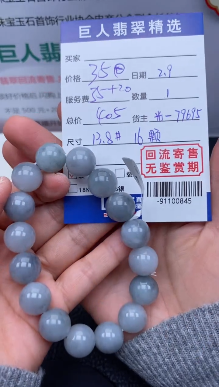 【闪购商品】翡翠颈饰未镶嵌手串多人-91100845