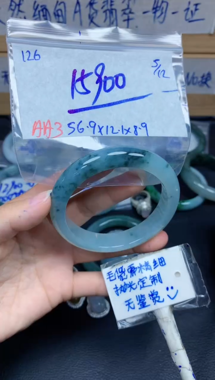 未镶嵌定制翡翠126毛货需精细抛光手镯拍一发一