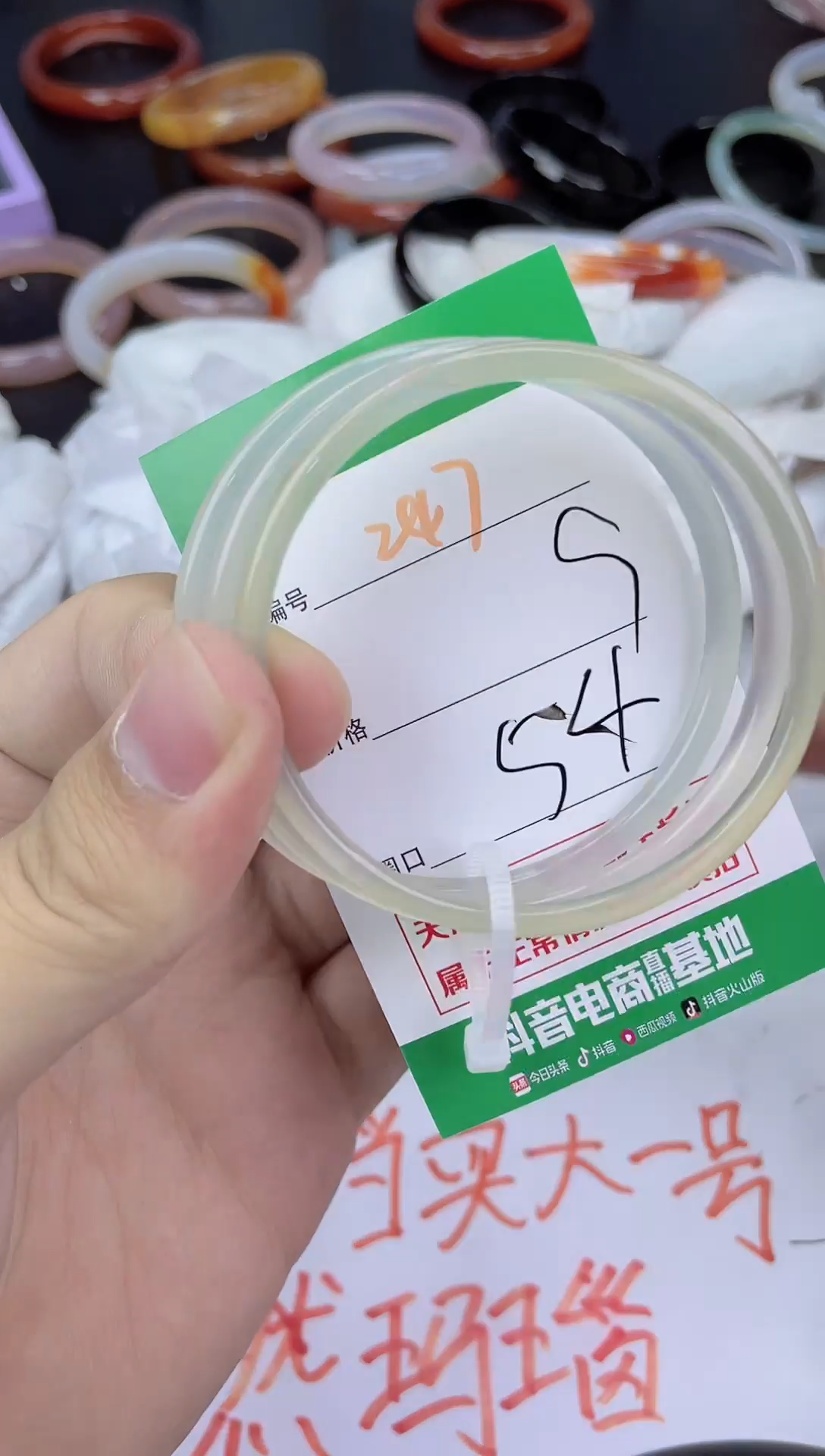 手镯玛瑙/玉髓未镶嵌247