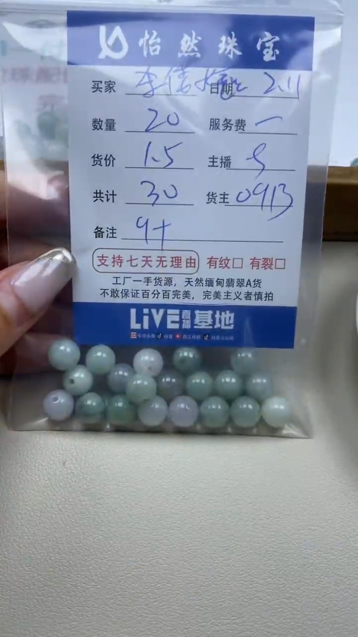 【闪购商品】翡翠手串未镶嵌卡9+（20/1.5）