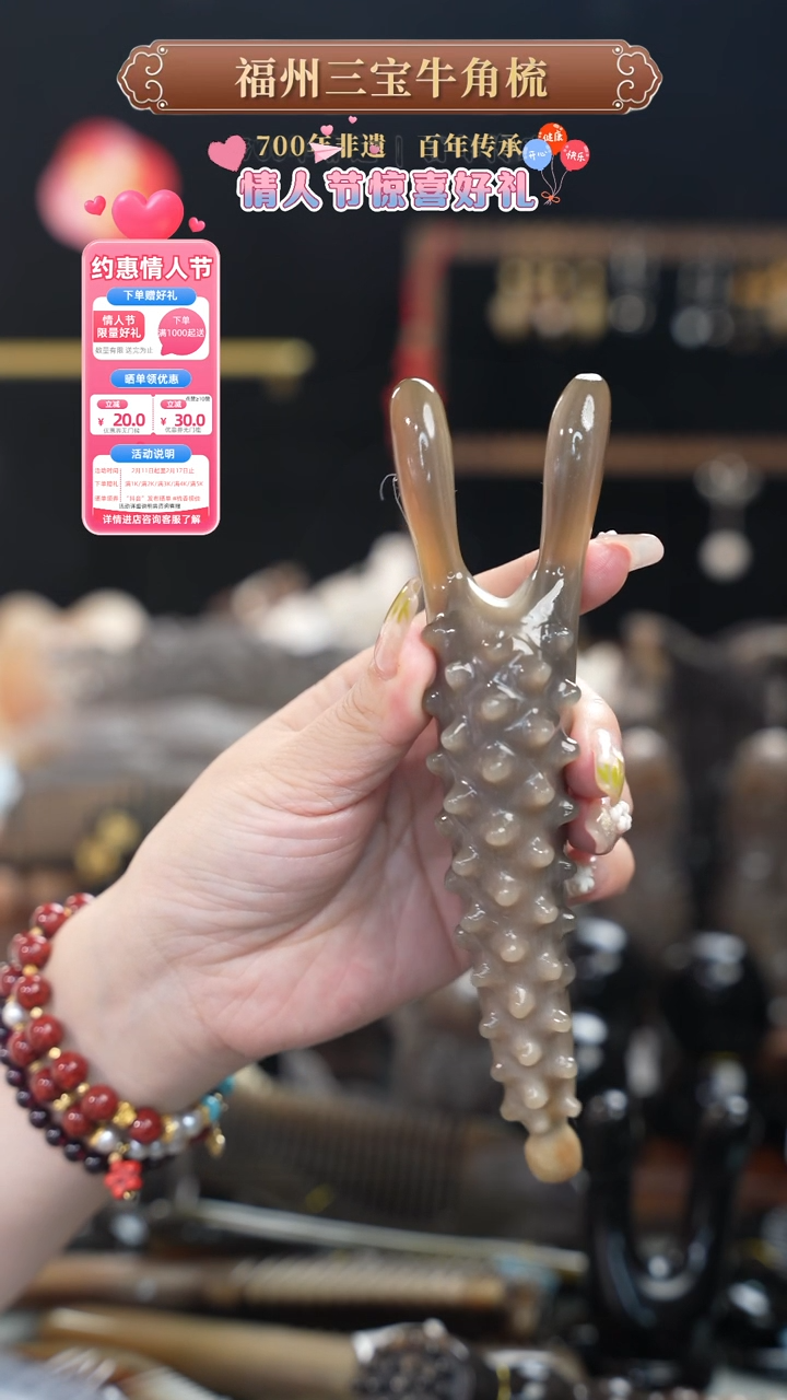 【闪购商品】梳香视佳新年特惠价