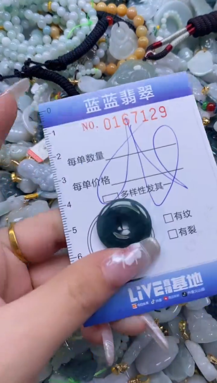 【闪购商品】翡翠颈饰未镶嵌闪购0167129多样性发其一