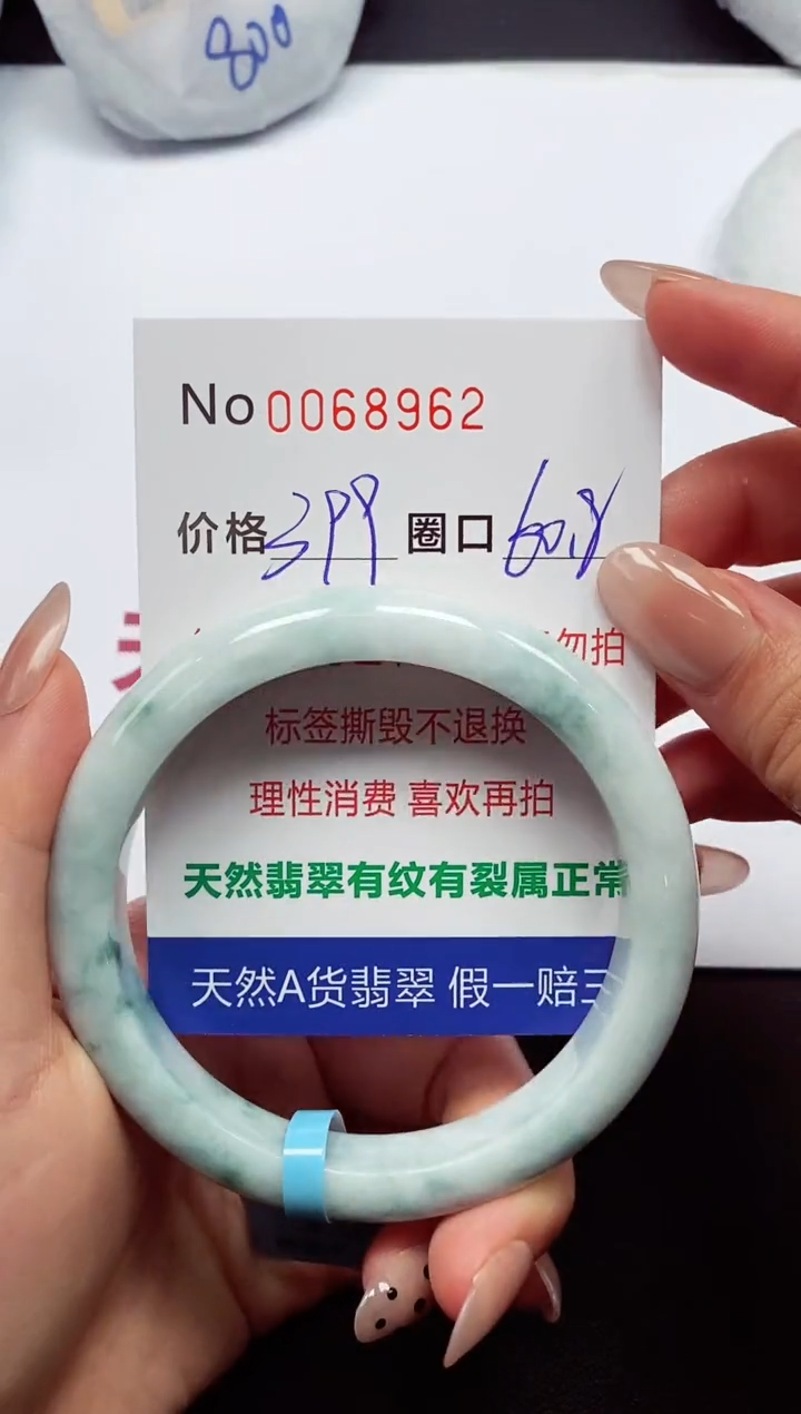 【闪购商品】翡翠手镯未镶嵌  0068962