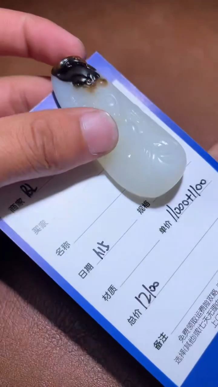 【闪购商品】和田玉BL1.15多样性拍一发一未镶嵌30