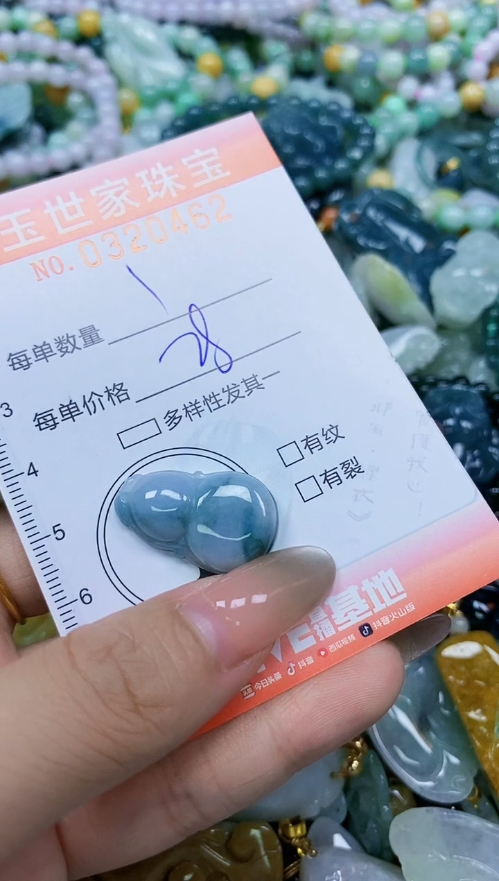 翡翠未镶嵌颈饰闪购0320462