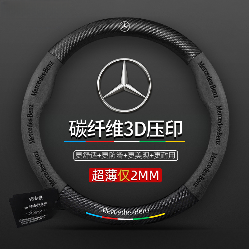 适用于奔驰方向盘套R/A/S/E/C级GLC c260l c200l真皮翻毛皮车把套