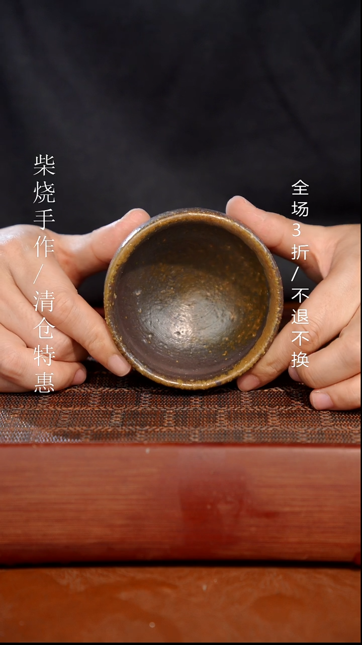 陶瓷奢瓷/瑞寅柴烧茶器（杯子）56