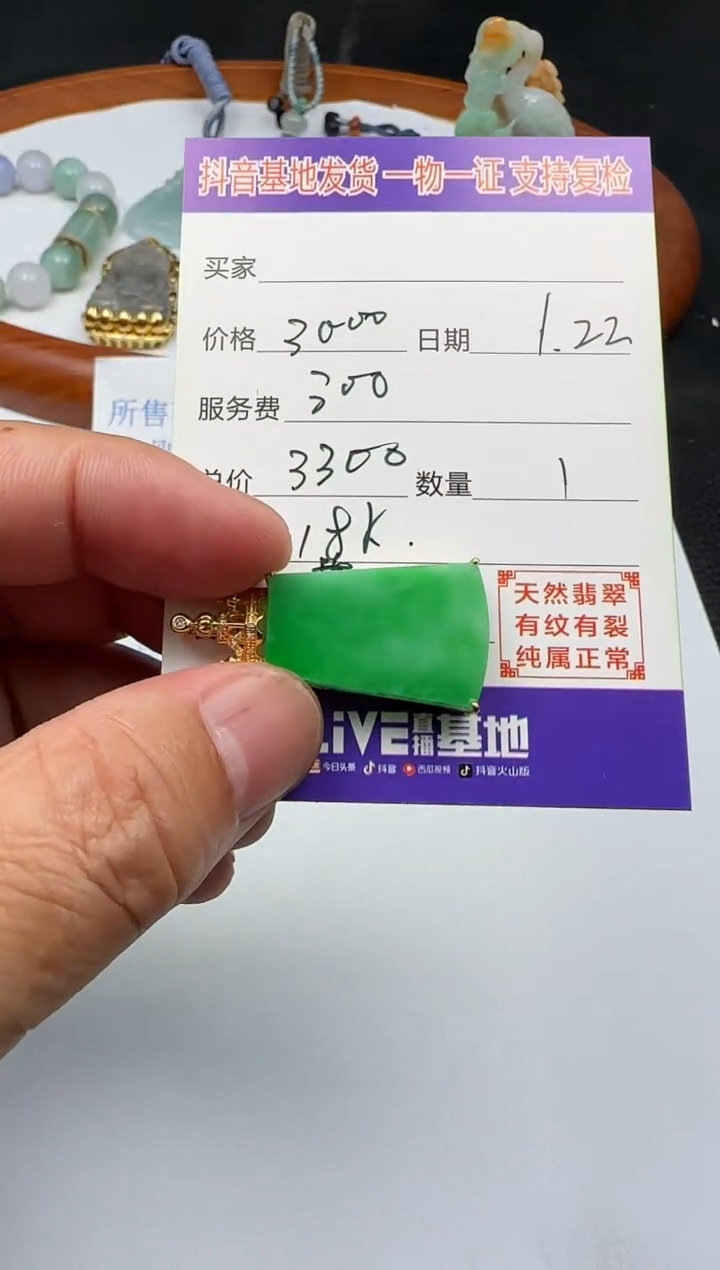 【闪购商品】翡翠颈饰18K金镶嵌111111111111