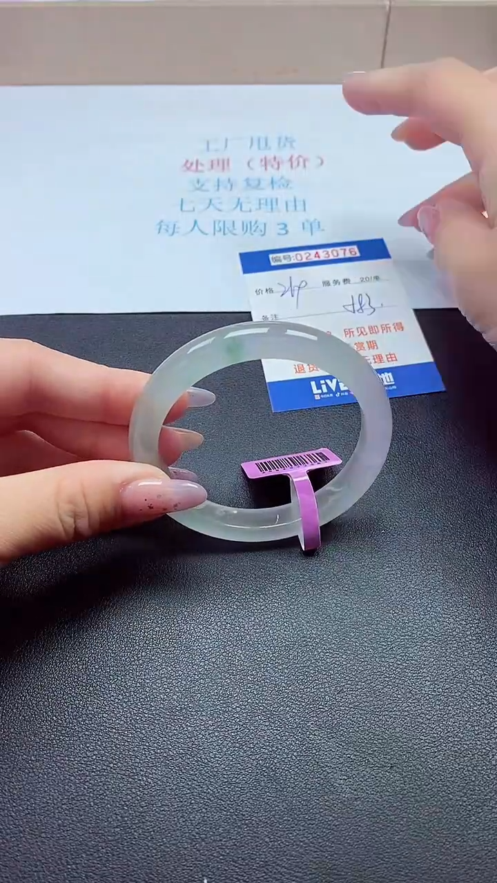 0以实物为准0243076