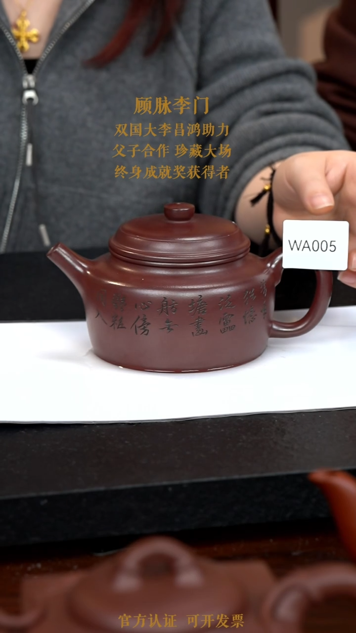 【闪购商品】紫砂茶壶WA005-1115ML