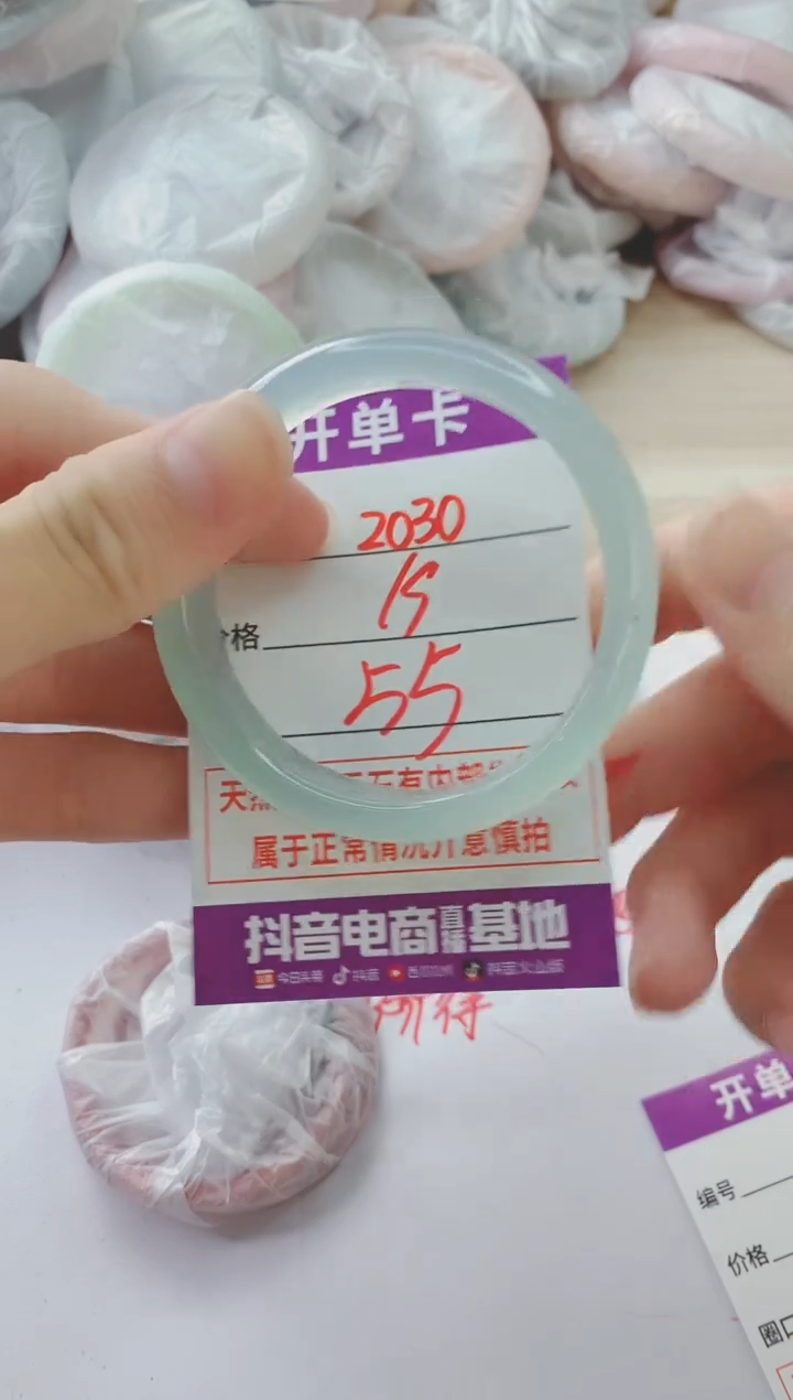 玛瑙/玉髓手镯未镶嵌2030