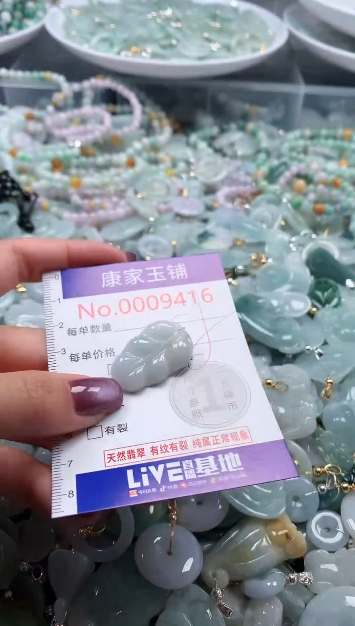 翡翠未镶嵌吊坠(不含链)9416