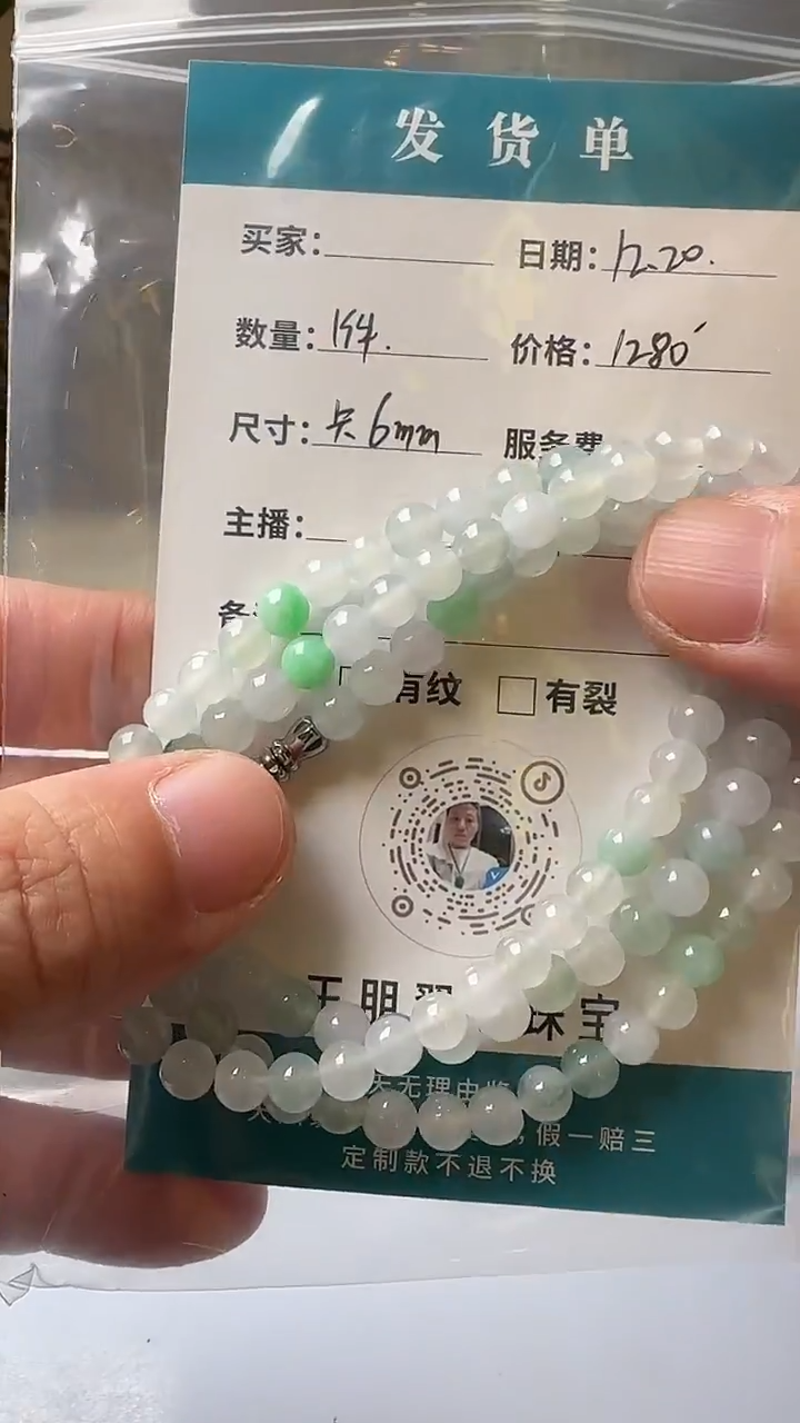 未镶嵌散珠翡翠珠子一条