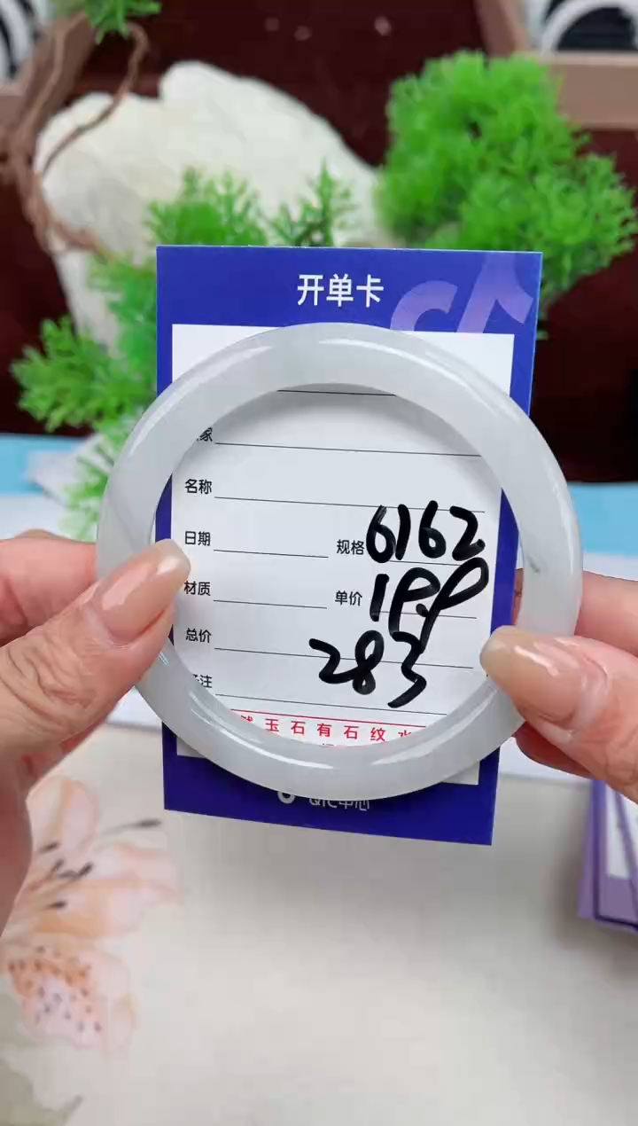 【闪购商品】石英质玉手镯未镶嵌283