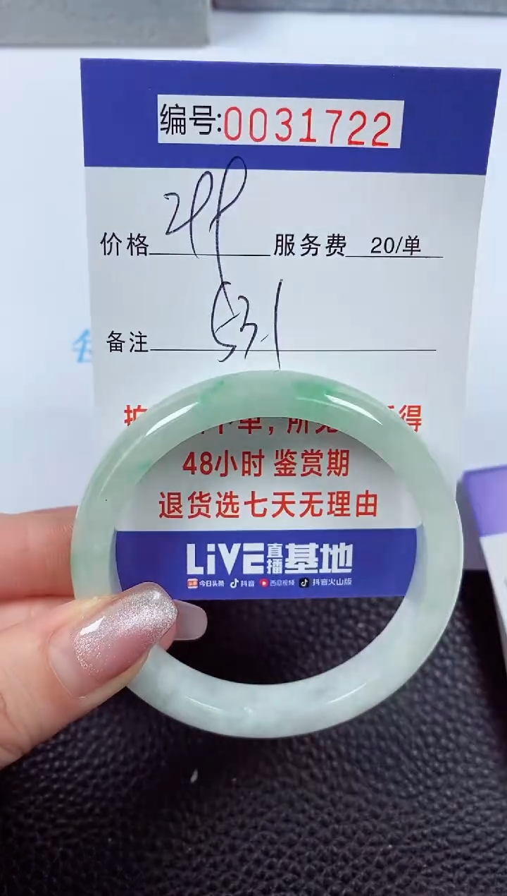 【闪购商品】拍下以实物为准00031722