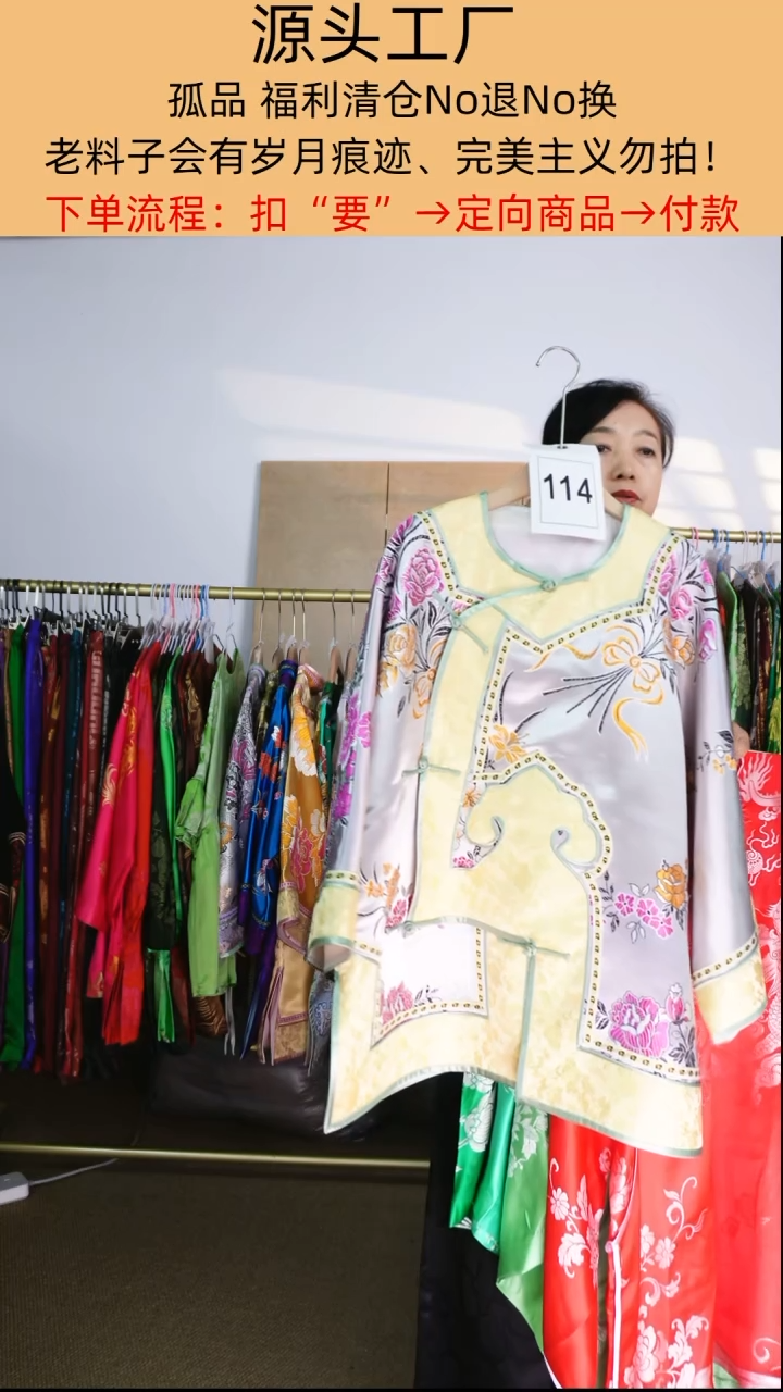 心*八角领老织锦太太服上衣114