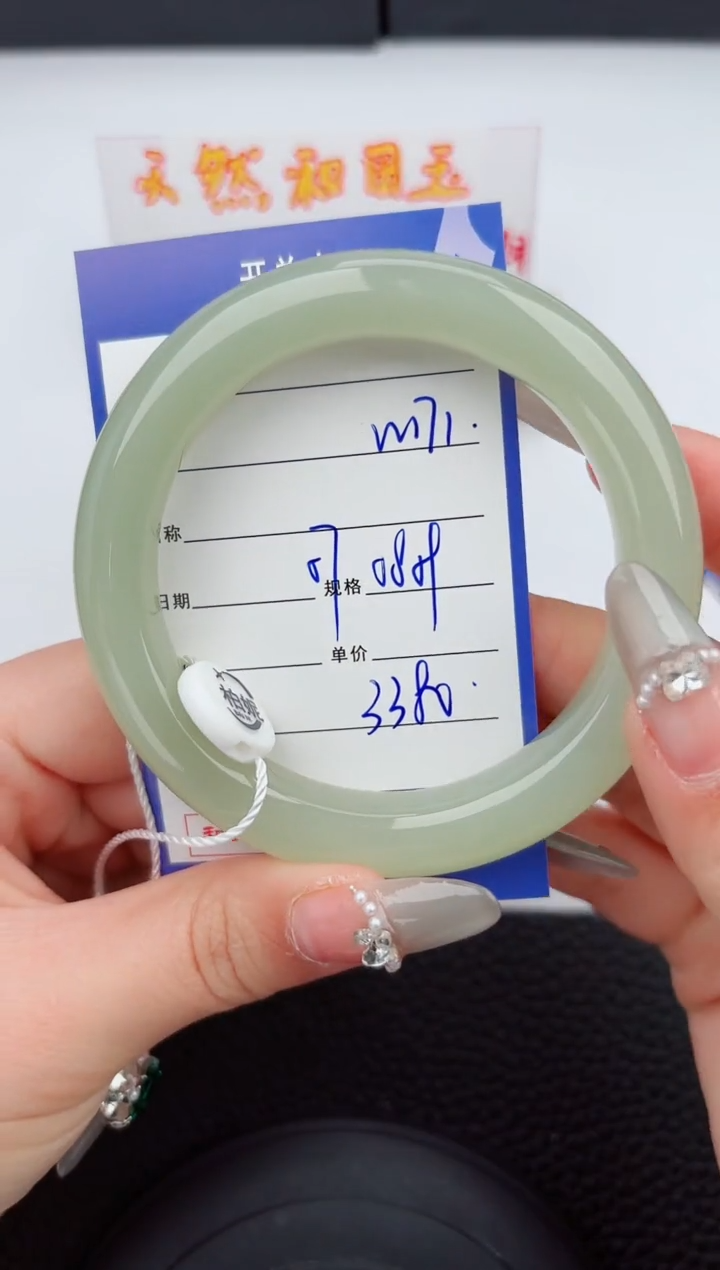 【闪购商品】和田玉手镯未镶嵌171微色差T6