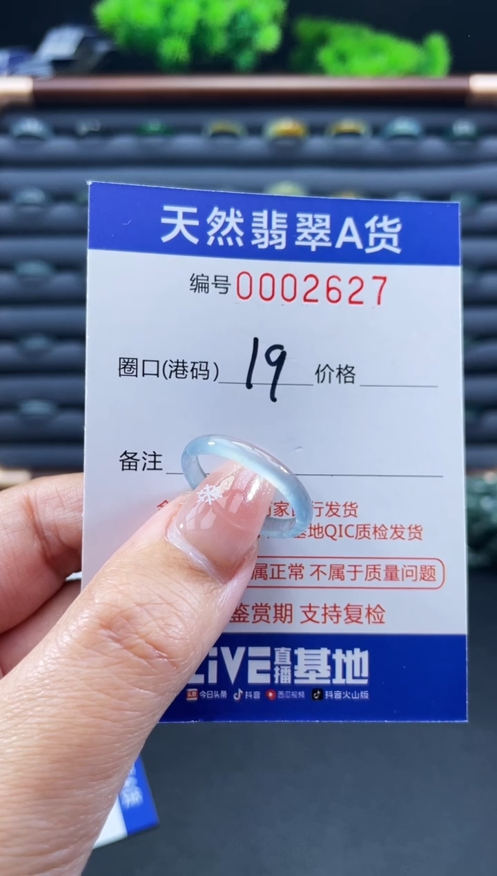 未镶嵌戒指翡翠?***⁶戒圈