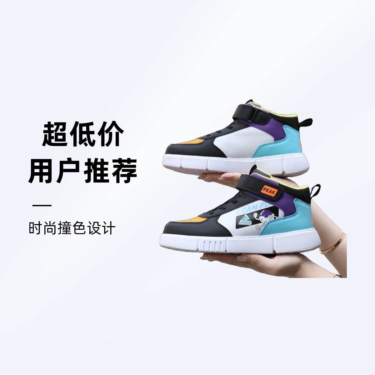 Peak/匹克中大童31-40码中帮板鞋磨毛软底魔术贴男女童鞋秋款反季