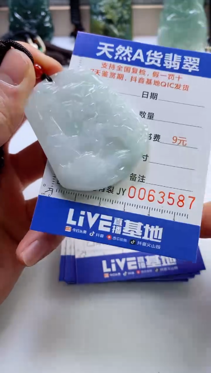 【闪购商品】翡翠挂件未镶嵌