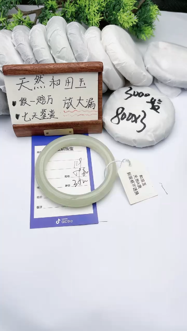 【闪购商品】和田玉手镯未镶嵌碧玉轩119