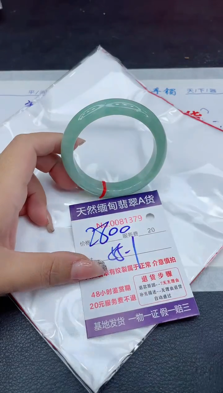 【闪购商品】翡翠手镯未镶嵌88888888