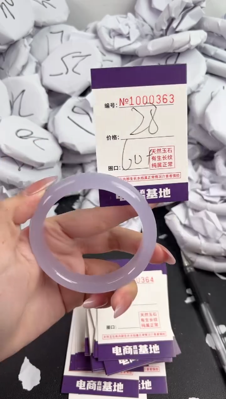 【闪购商品】玛瑙/玉髓手镯未镶嵌363