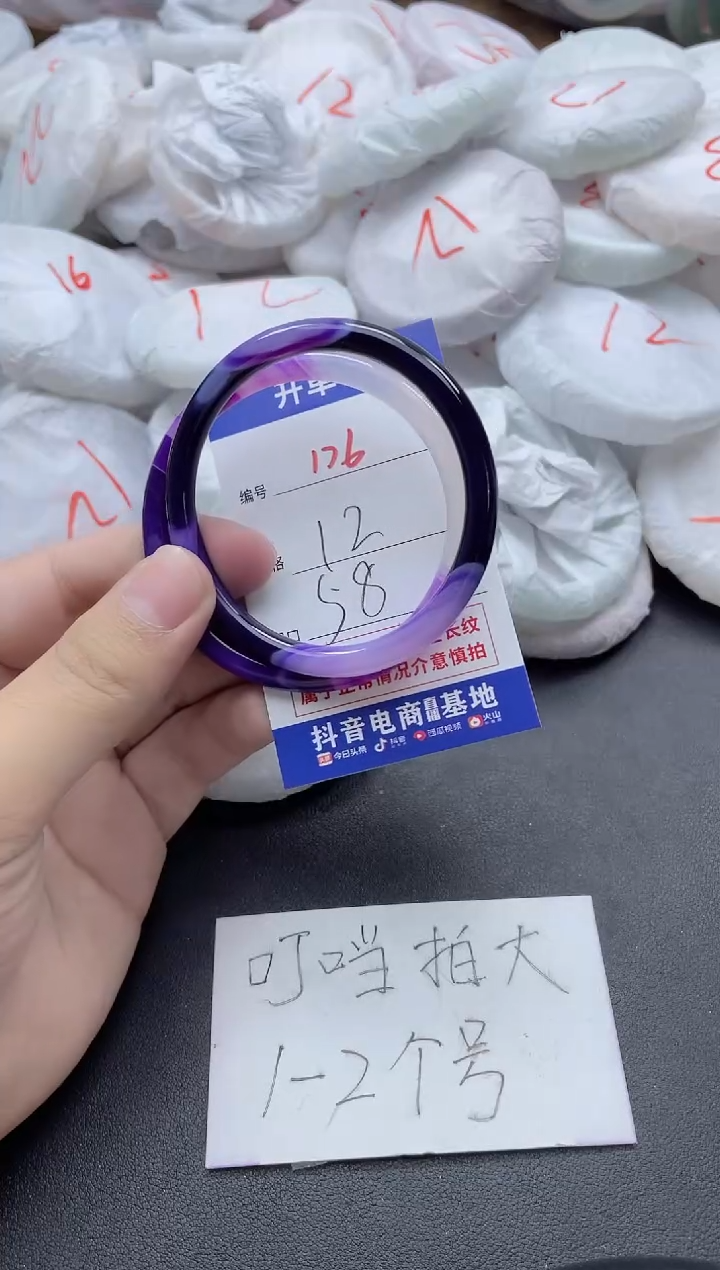 【闪购商品】玛瑙/玉髓手镯未镶嵌176