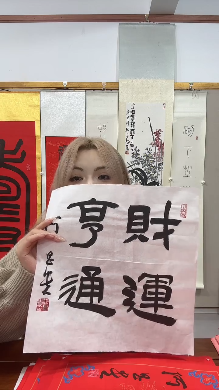 书法何老师书法作品一件