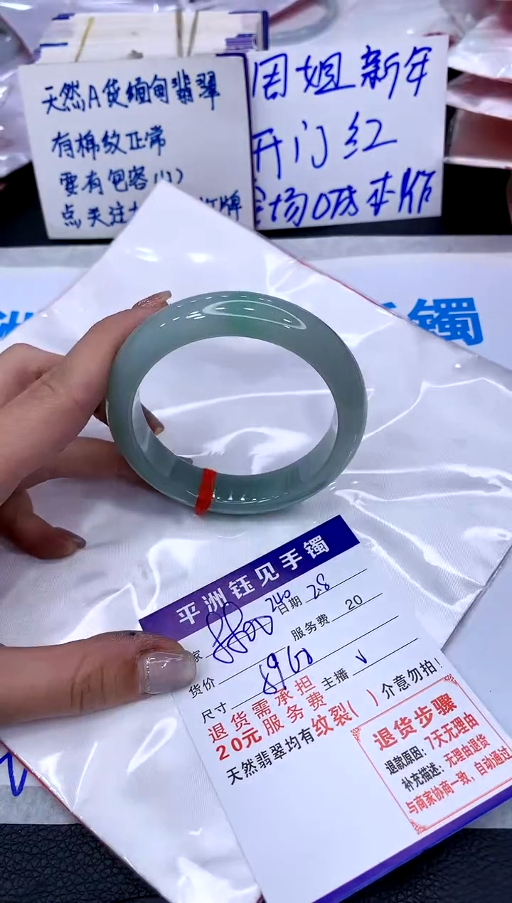 【闪购商品】翡翠手镯未镶嵌1111111111