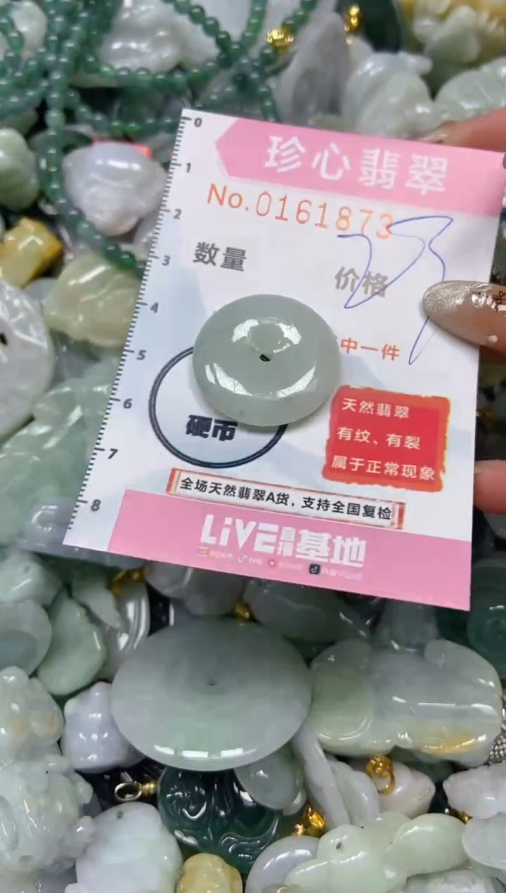 【闪购商品】翡翠颈饰未镶嵌闪购0161873