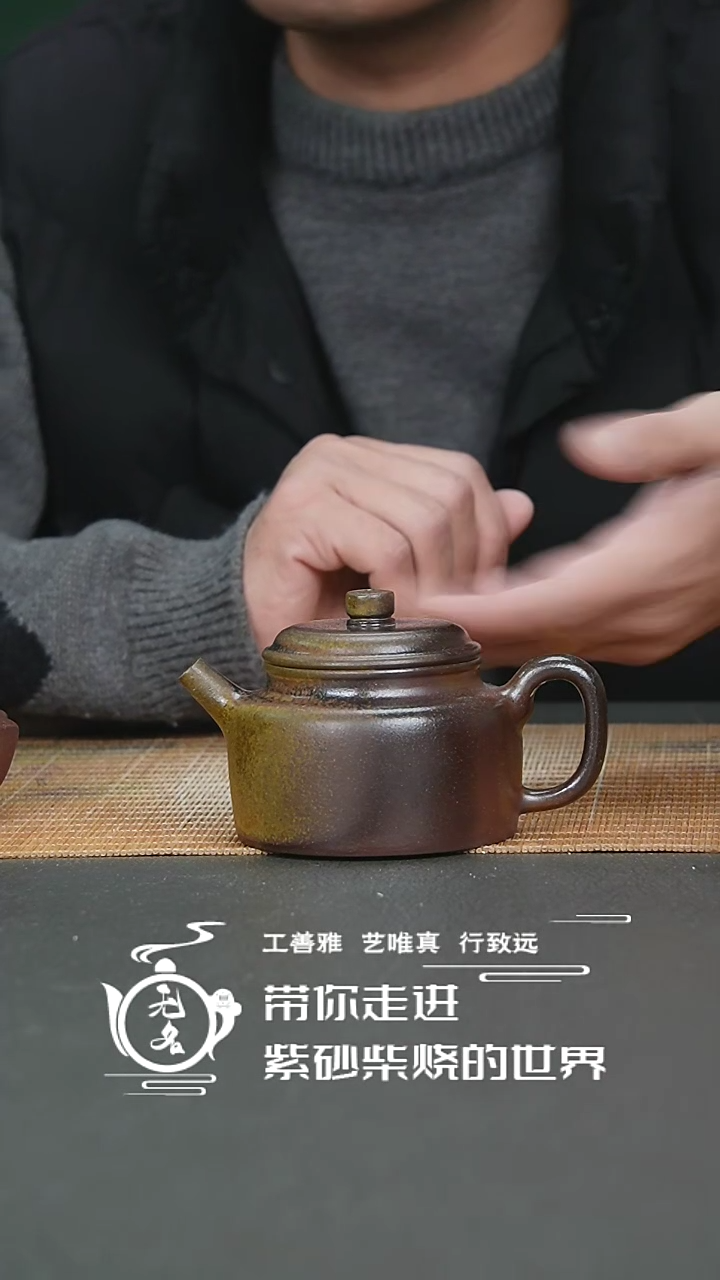 【闪购商品】紫砂茶壶原矿紫砂高温柴烧壶