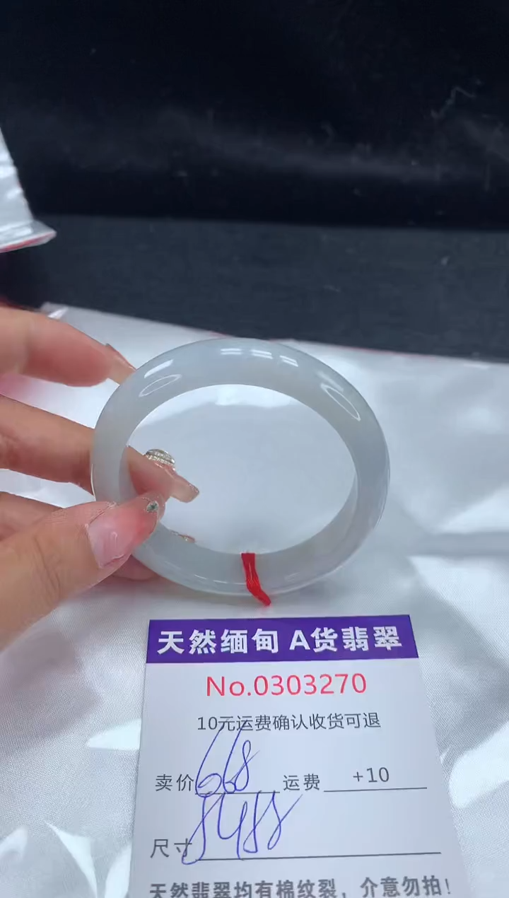 【闪购商品】翡翠手镯未镶嵌有纹，完美者勿拍