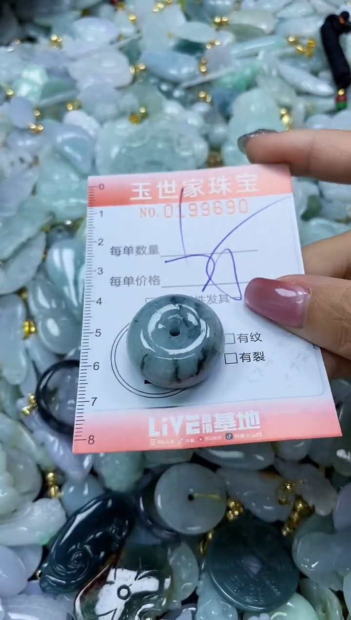 【闪购商品】翡翠颈饰未镶嵌闪购0199690
