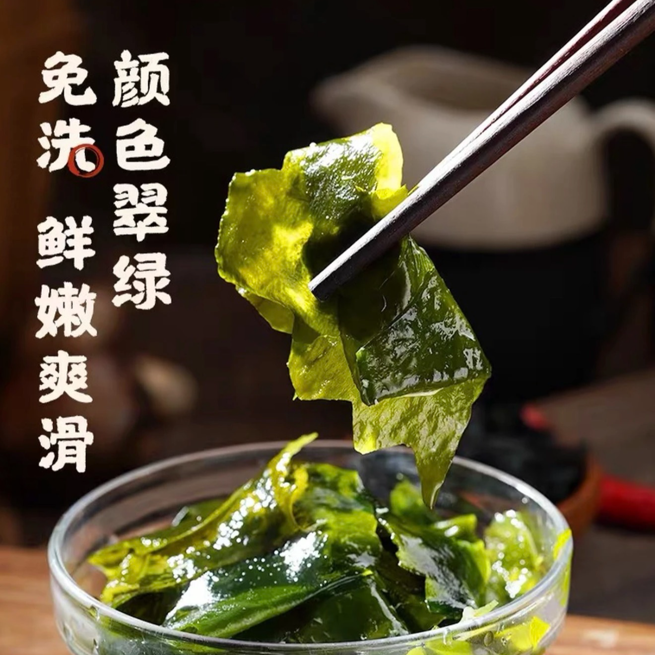 裙带菜可用于凉拌煲汤火锅食材5A