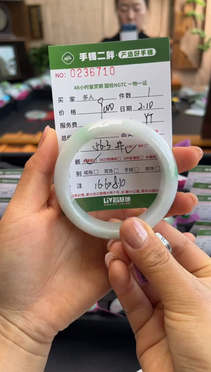 【闪购商品】翡翠手镯未镶嵌翡翠