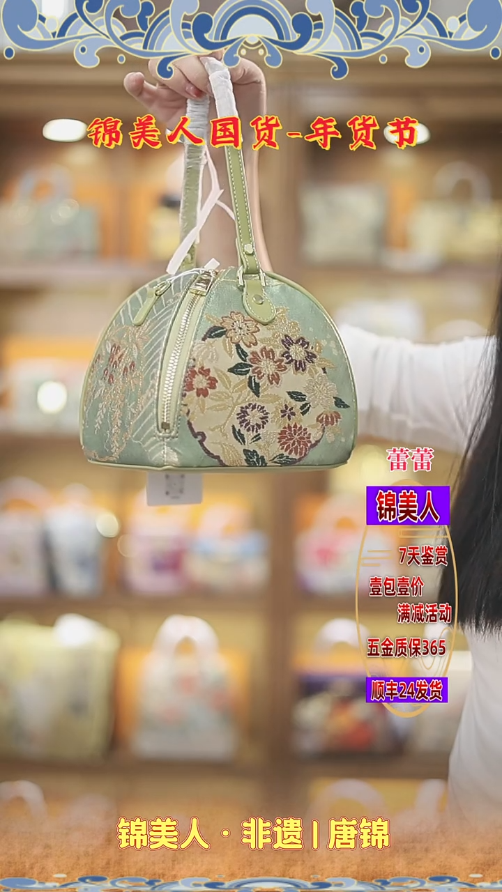 【闪购商品】织绣蕾蕾新春复工非遗唐锦 果绿粽子包14