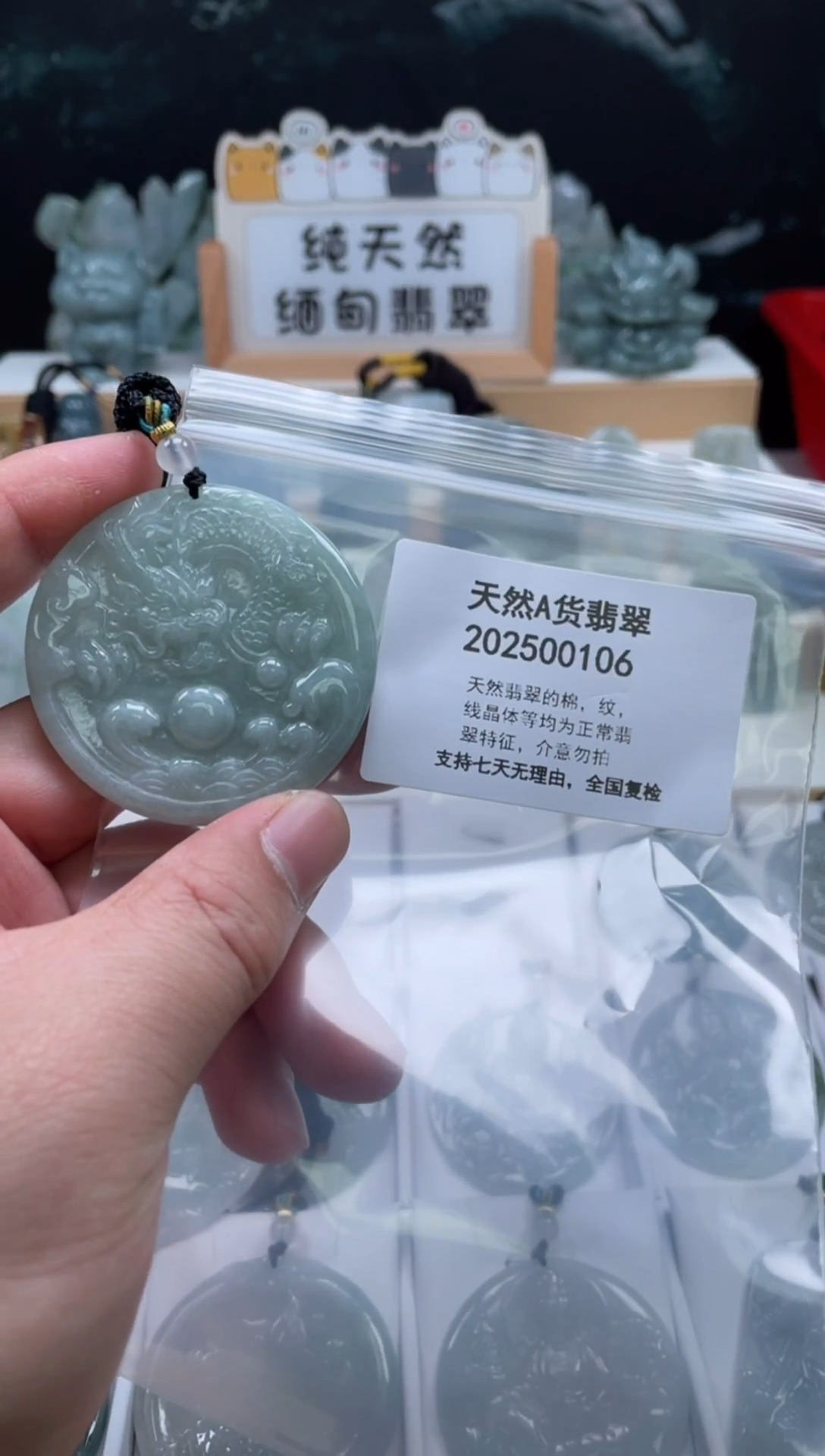 颈饰未镶嵌翡翠翠峰翡翠202512100065