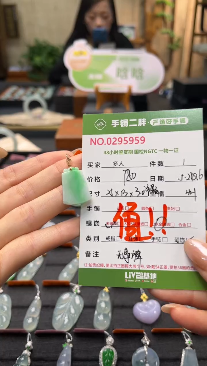 翡翠18K金镶嵌吊坠(不含链)多人