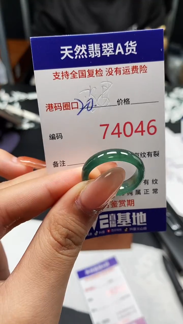 未镶嵌戒指翡翠天然A货翡翠4046