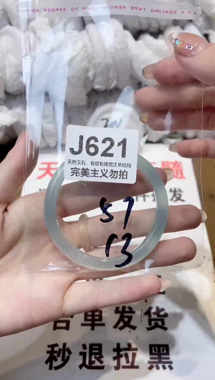 玛瑙/玉髓手镯未镶嵌56