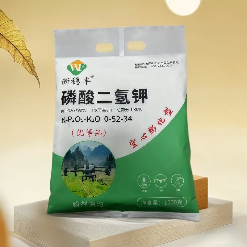 新稳丰 磷酸二氢钾