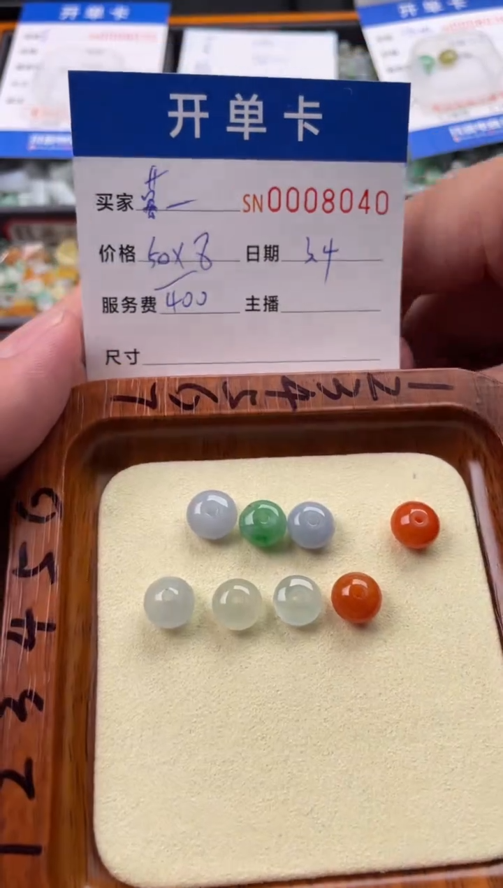 【闪购商品】翡翠颈饰未镶嵌00008040