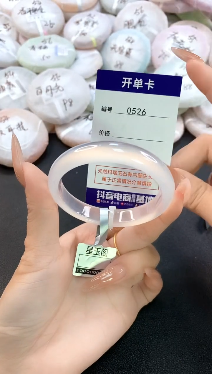 玛瑙/玉髓手镯未镶嵌0526圈口54