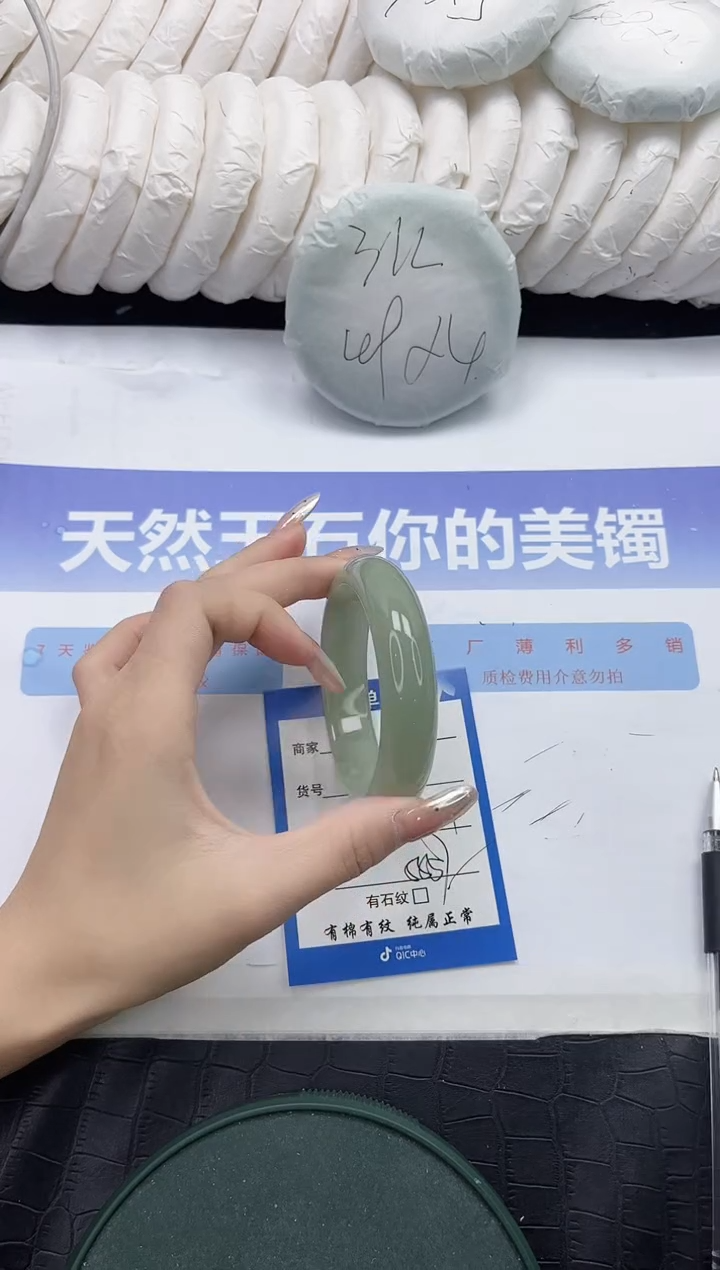 未镶嵌手镯石英质玉41-56.1