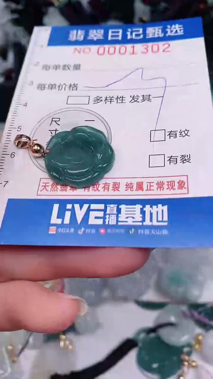 【闪购商品】翡翠颈饰未镶嵌00001302