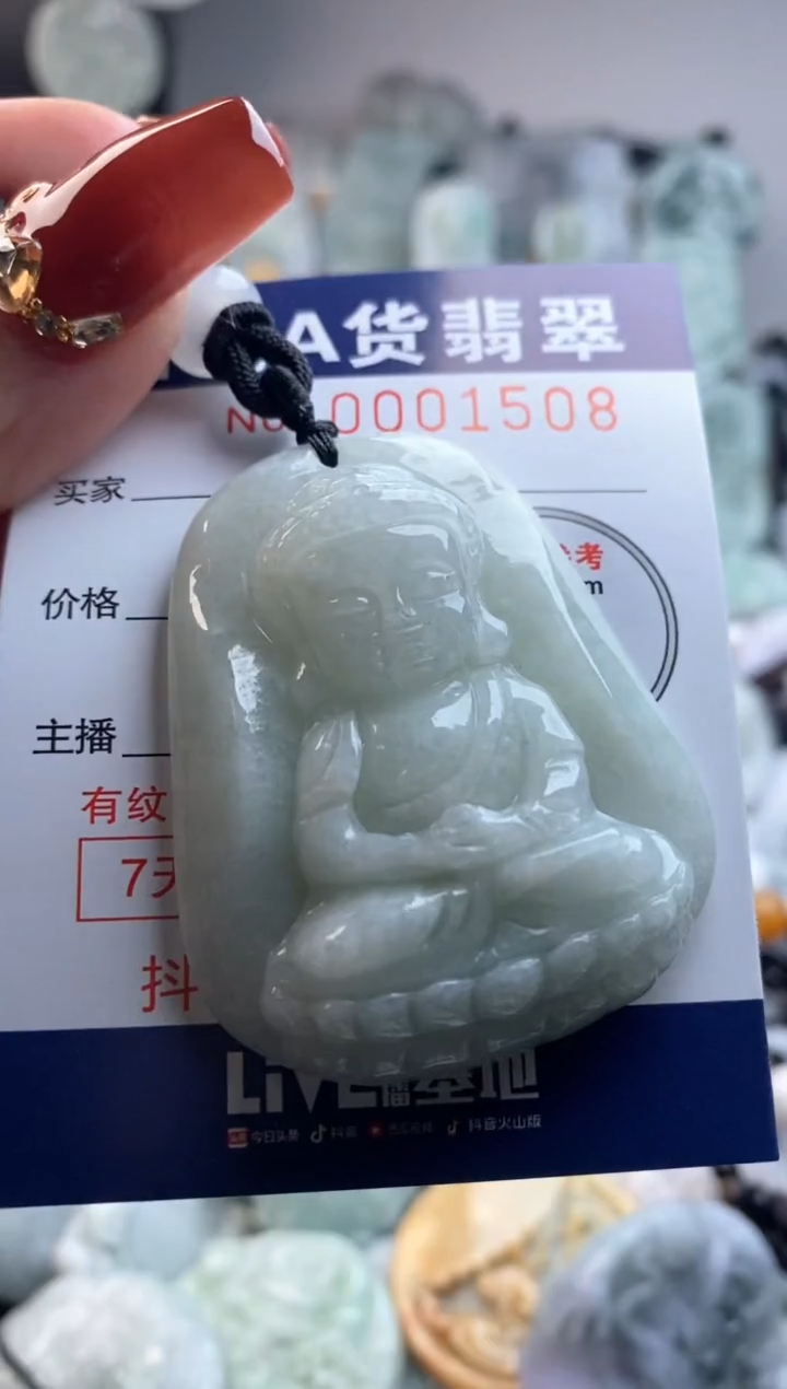 【闪购商品】翡翠吊坠(不含链)未镶嵌1