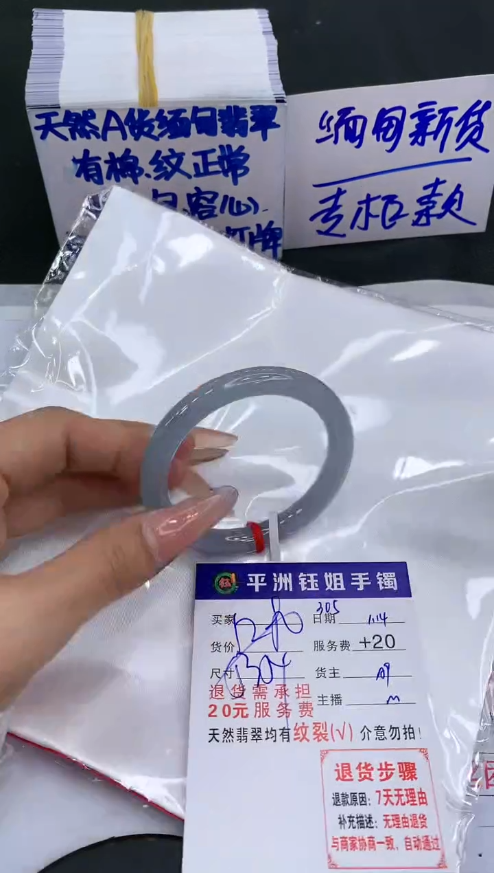 【闪购商品】翡翠手镯未镶嵌11111111111