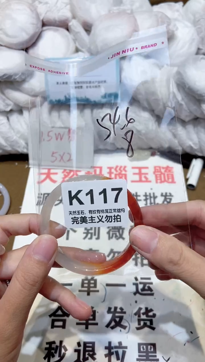 手镯玛瑙/玉髓未镶嵌54